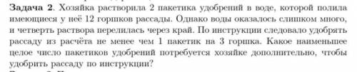 вы будете святыней если решите это❤️ Хозяйка растворила 2 пакетика удобрений в воде, которой полила