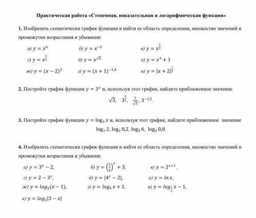 Решить все с решением и рисунками