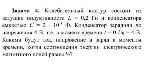 1. Определите магнитный поток через плоскую поверхность, ограниченную круговым контуром радиусом 10