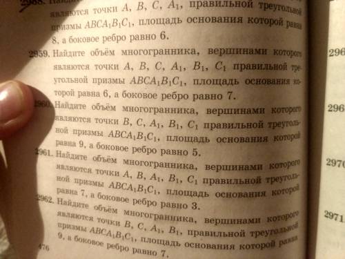 Всем привет. Если не сложно с задачкой по геометрии! Заранее, огромное см. прикреп. файл номер 2959)