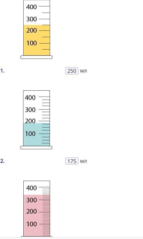 сколько мл в колбах ( на фото могут быть не правильные ответы )