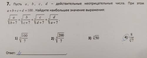 напишите подробное решение выражения чтобы понять откуда мы взяли такой ответ