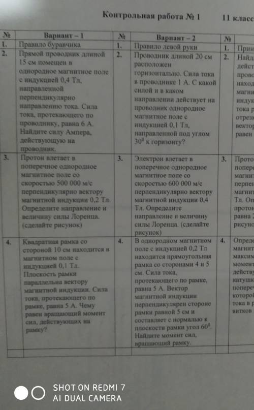 очень надо сдать К/Р Решить нужно 1 вариант!