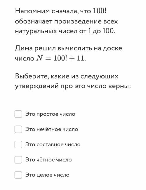 ВЫБЕРИТЕ ВЕРНЫЕ ОТВЕТЫ