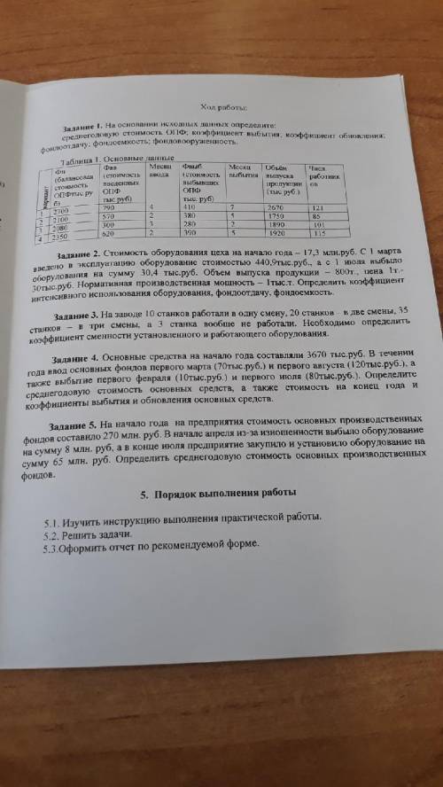 решить 2 задачи по формулам, которые изображены на листах