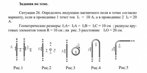 решить задание по физике (РИС 4)