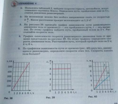 Упражнение-4. задание-4​