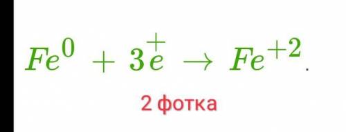 сделать Укажи, какое из утверждений верно для схемы: На 1 фотке схема 1. это процесс окисления 2. п