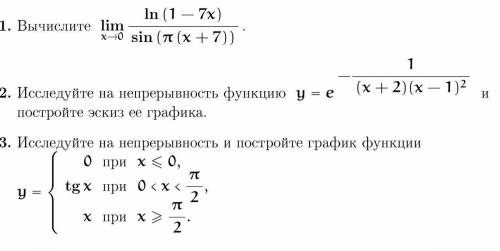 очень очень выш мат. 3 задания​