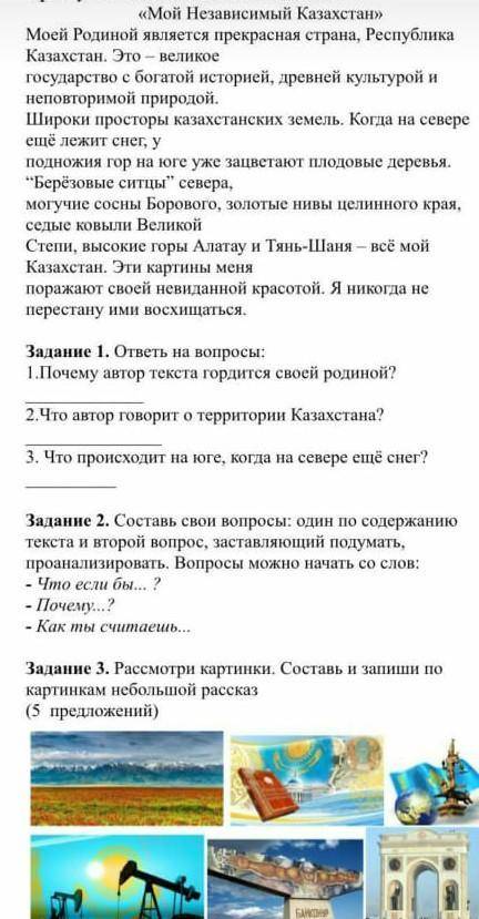 Сор литература 4 класс