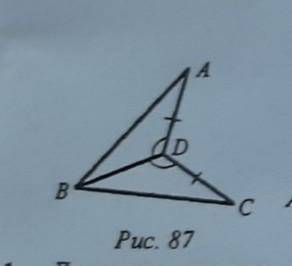 докажи равенствотреугольников АВD и СВD? ​