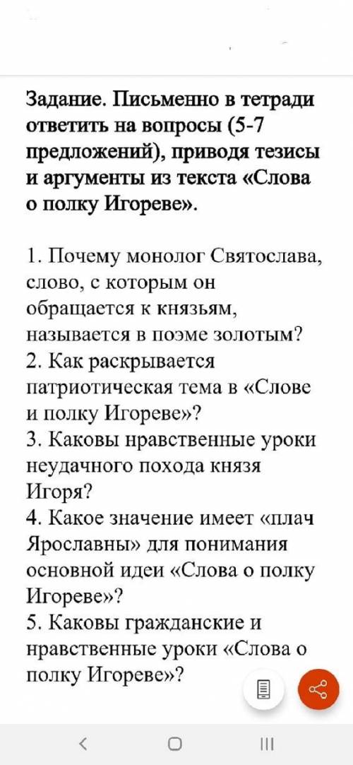 Литература 9 класс Я сегодня должна отправить. Задание. Письменно в тетради ответить на вопросы (5-7