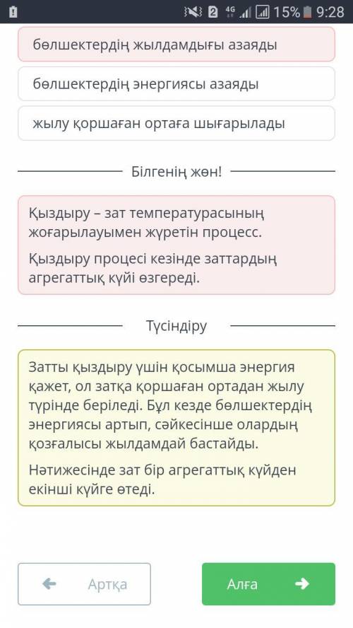 Қыздыру үдерісі № 5 зертханалық тәжірибе «Судың қайнау үдерісін зерттеу» Қыздыру процесі кезінде қан