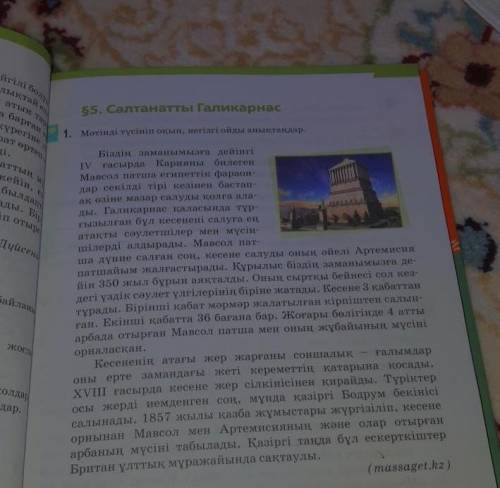 жауап беріңізші берем .Мəтін бойынша 3сұрақ ,Мəтінге жоспар құр