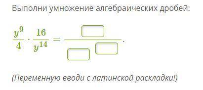 Решите Алгебраические дроби