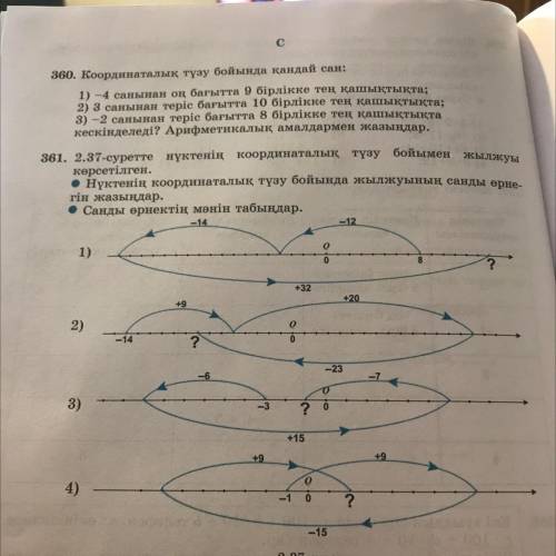 361. 2.37-суретте нүктенің координаталық түзу бойымен жылжуы көрсетілген. • Нүктенің координаталық т