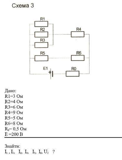 Задача на з'єднання резисторів. (Задача на соединения резисторов, знайти - найти)