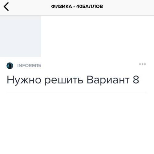 Нужно решить Вариант 8