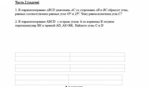 Тест по геометрии 8 класс