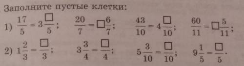 разобраться 5 клас математика​