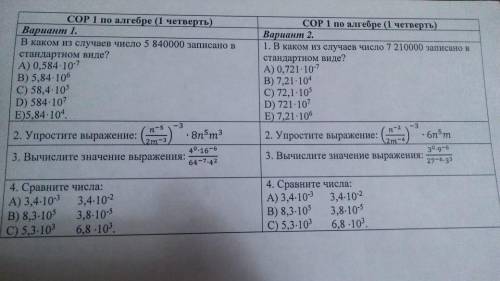 ОТ решать только 1 вариант