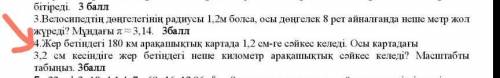 Жер бетіндегі 180 км арақашықтық картада 1,2 см-ге сәйкес келеді. Осы картадағы 52 см кесіндіге жер