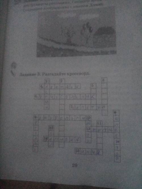 Здравствуйте доделать задание, Информатика рабочая тетрадь задание номер 3 на стр 29