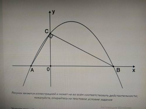 ¡ На координатной плоскости изображена парабола - график квадратного трехчлена y=ax²+bx+c Известны к