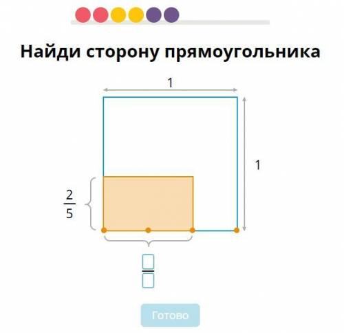 Найди сторону прямоугольника