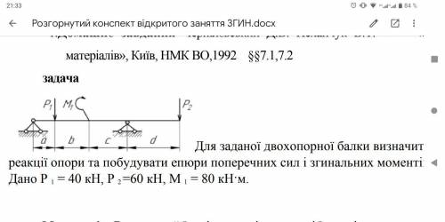 Решить задачу по теоретической механике