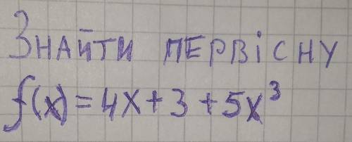 ЗНАЙТИ ПЕРВіснуf(x)=4x+3+5х^3​