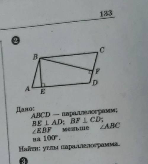 help me,please.Нужно решить задачу ​ Дано:ABCD - параллелограмм. BE перпендикулярно AD. BF перпендик