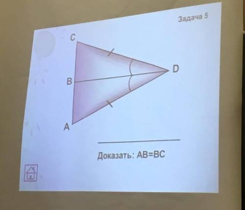 Задание по геометрии​