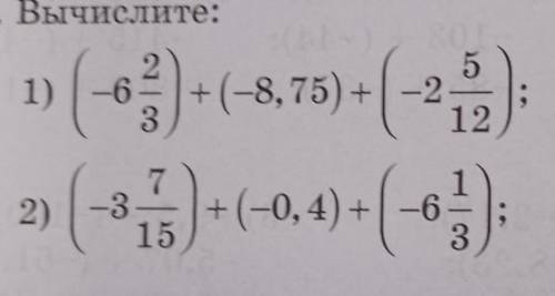 (-6 2/3)+(-8,75)+(-2 5/12)​