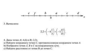 Используя рисунок сравните : а)b и c; b) b и е; с) f и 0;d) |а| и |f|. И можете решить 3. И 4.​