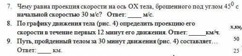 кто-нибудь сделать 7-е и 9-е задание, 8-е не нужно за