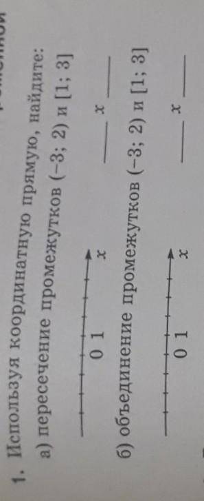 Используя координатную найдите