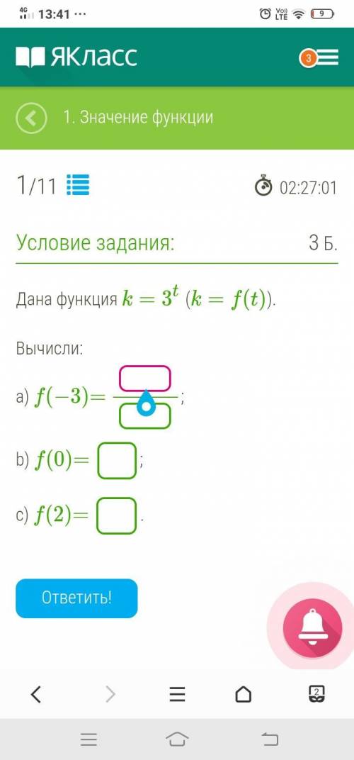 Найдите Значение функции