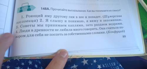 Выполни Выполни упражнение 148А,Б, стр. 89. Прочитай внимательно задание. Предложения из упражнения