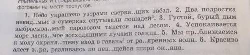 нужно выписать предложения в которых есть причастия настоящего времени