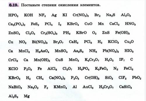 Здравствуйте, поставьте степени окисления элементов