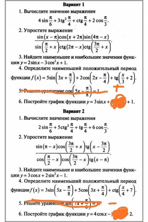 со 2 номером 2 варианта