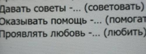 Замени словосочетание одним словом по образцу ​