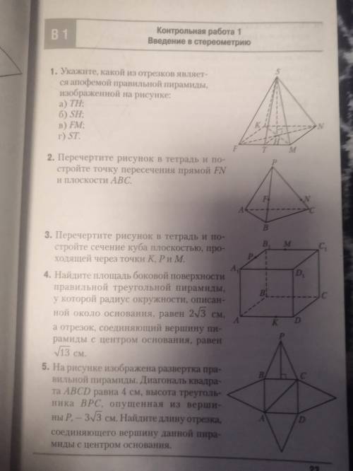 решить очень надо буду сильно благодарен))