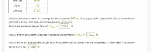 подалуйста с физикой , очень На втором вложении только перевести в кг последние, у меня я думаю непр