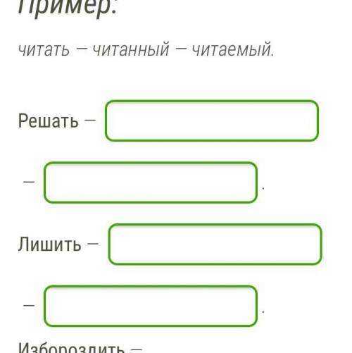 Образуй, где это возможно, от глаголов страдательные причастия (м. р., ед. ч., И. п и настоящего вре