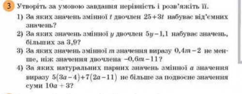 чем нибудь ,а то математичка 2 поставит..(сори за качество картинки)​