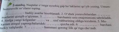 2-mashq. Nuqtalar oʻrniga uyushiq gap boʻlaklarini qo'yib yozing. Umum- lashtiruvchi so'zlarni topin