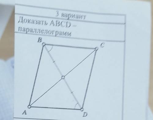 Нужно как то доказать, (простите за плохую фотку)