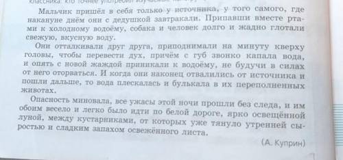 Выписать из текста предложения с причастиями и сделать схему этих предложений ​